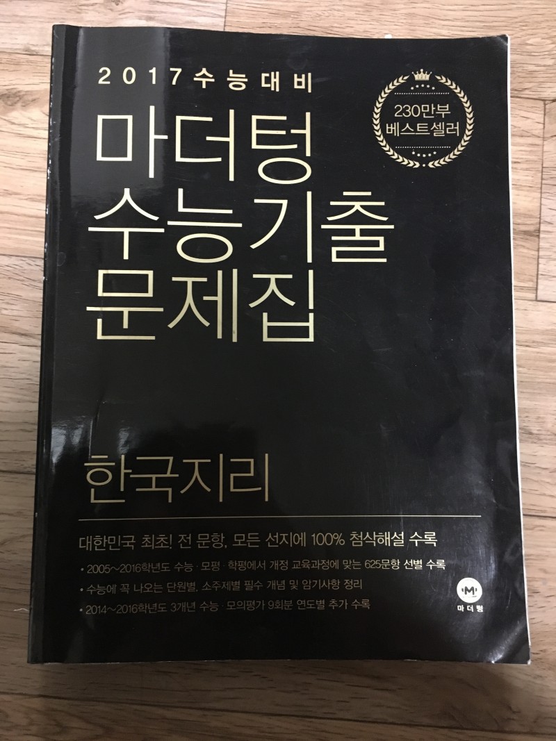 문제집 나눔합니다 | 인스티즈