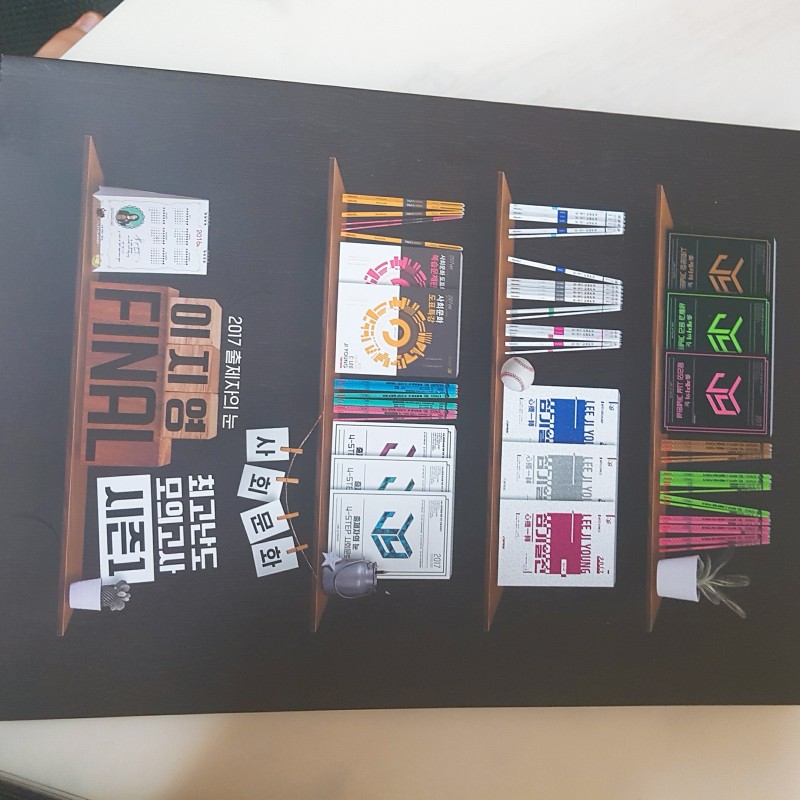 사문선택자 보면 꿀 !! 지영쌤 작년파이널 사회문화 최고난도 모의고사/ 사회문화마더텅 팔아요 !! 덤으로 4step도 있어요 ~ | 인스티즈