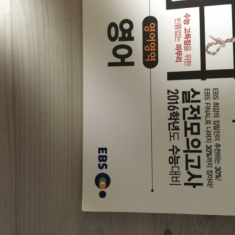 ❣문제집 싸게 팔아요❣ | 인스티즈