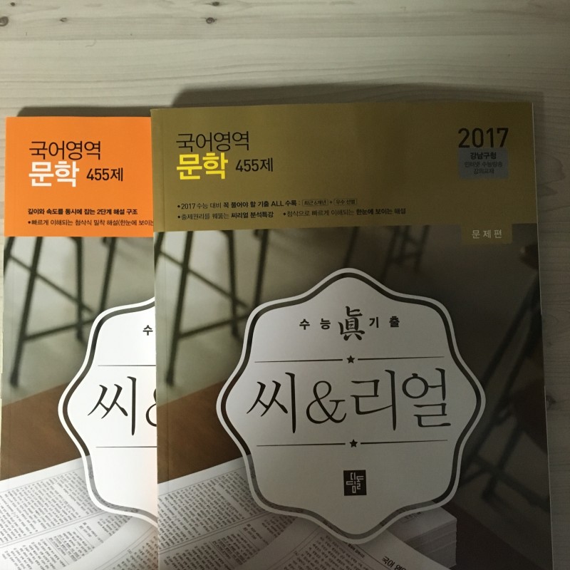 ❣문제집 싸게 팔아요❣ | 인스티즈