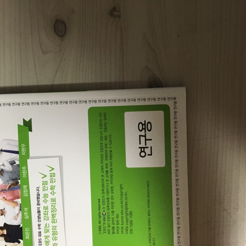 ❣문제집 싸게 팔아요❣ | 인스티즈