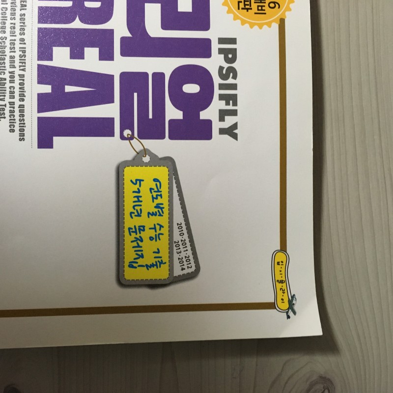 ❣문제집 싸게 팔아요❣ | 인스티즈