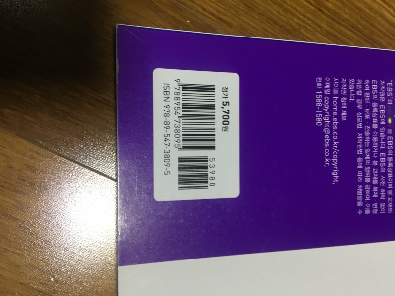 세계지리 기출의 고백 /수능특강 문제집 | 인스티즈