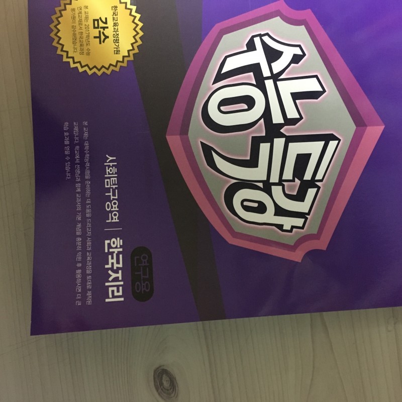 ❣문제집 싸게 팔아요❣ | 인스티즈