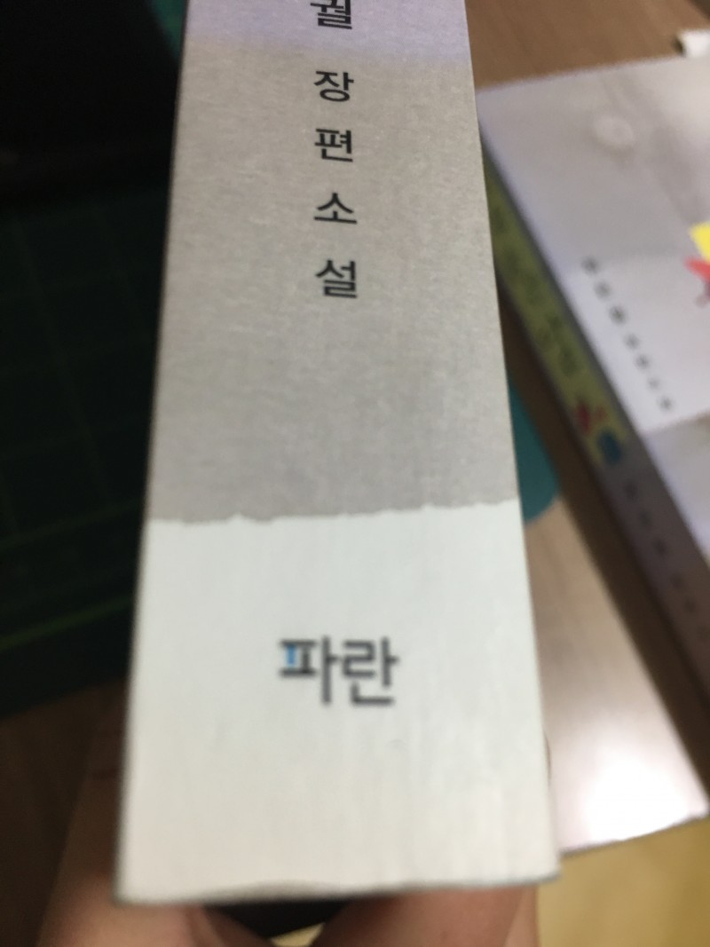 해를품은달1/2일괄로 택포가격만오천원에 팝니다 | 인스티즈