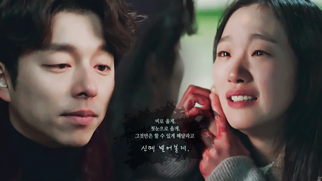 도깨비) 누가 내 눈물 좀 멈춰주세요... | 인스티즈