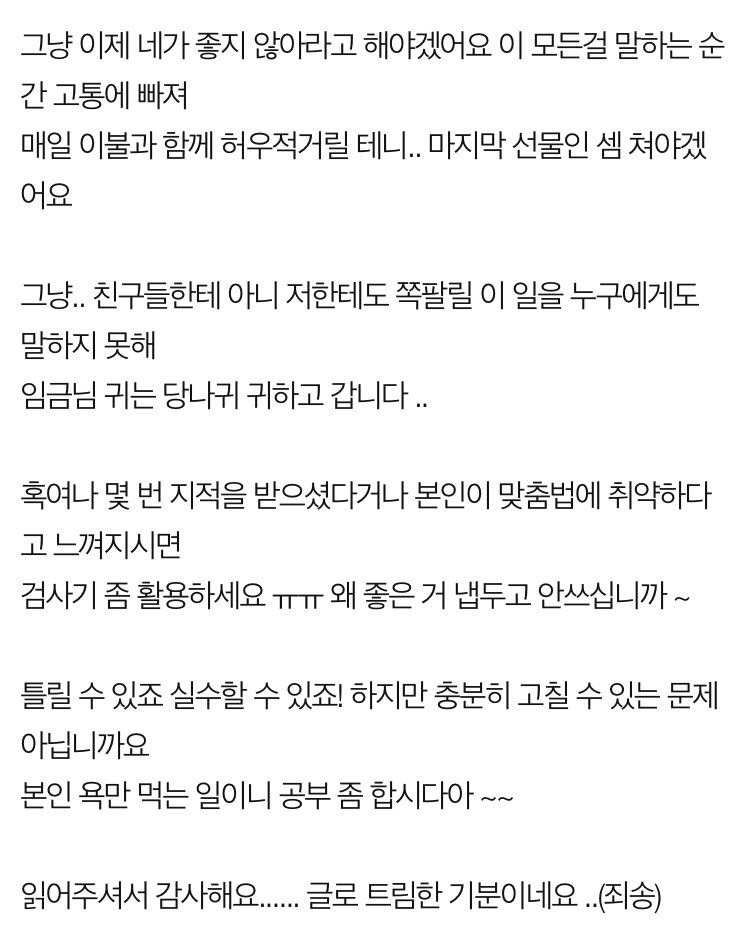 [판] 남친의 맞춤법 이제는 한계입니다 | 인스티즈