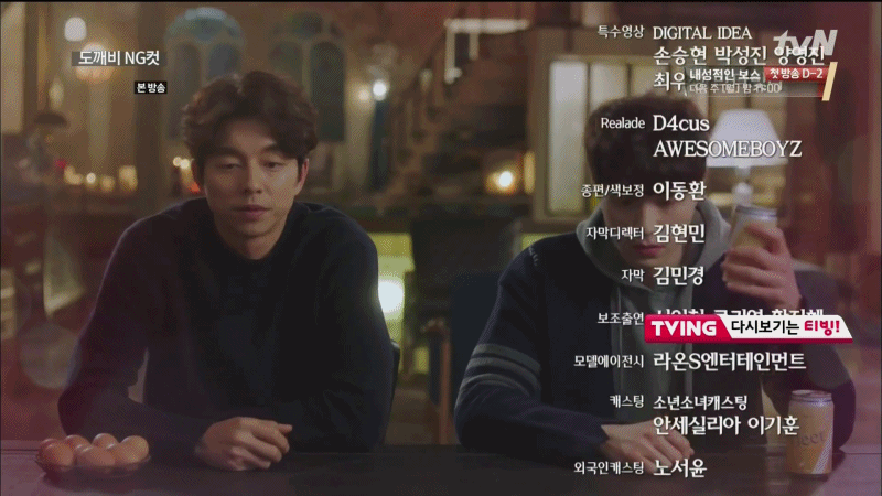 도깨비) 이거 그냥 만든 움짤인데 맥주짤 있잖어 피부 완전 저승이 뽀얗고 하얗다 | 인스티즈