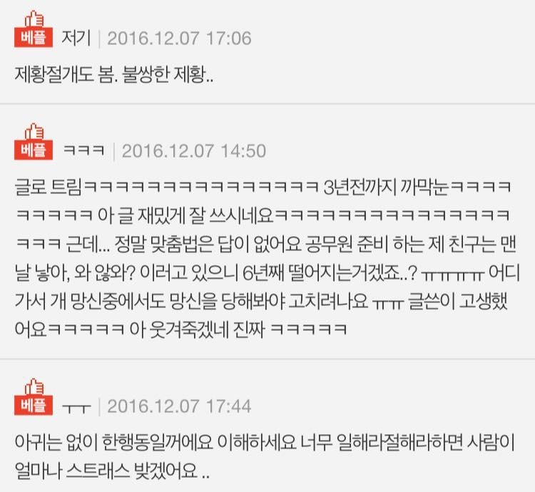 [판] 남친의 맞춤법 이제는 한계입니다 | 인스티즈
