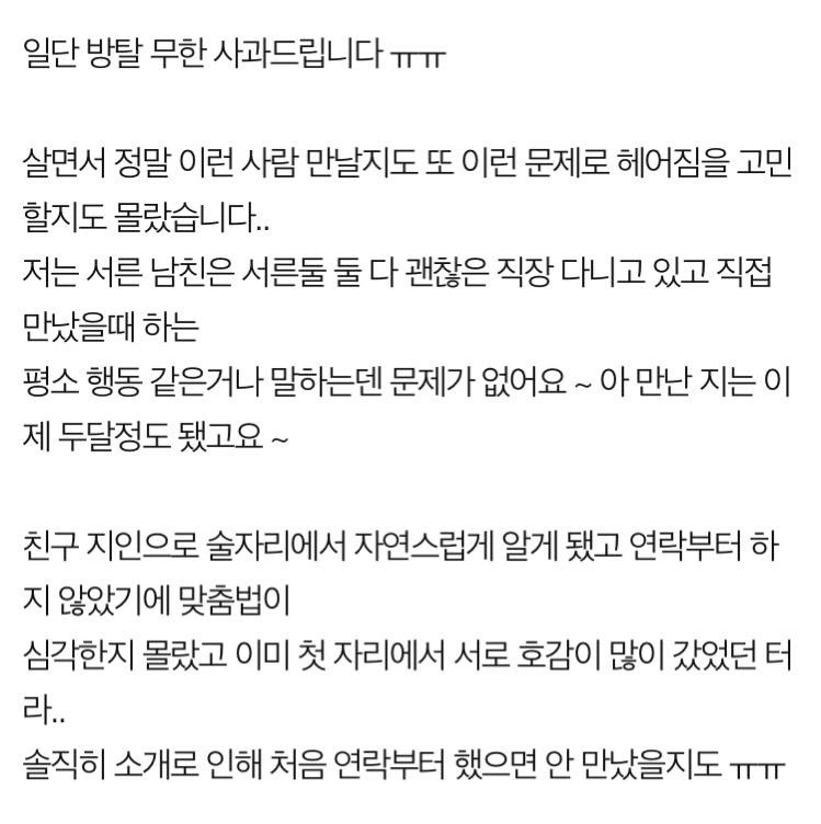 [판] 남친의 맞춤법 이제는 한계입니다 | 인스티즈