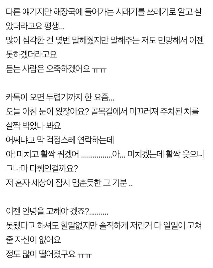 [판] 남친의 맞춤법 이제는 한계입니다 | 인스티즈