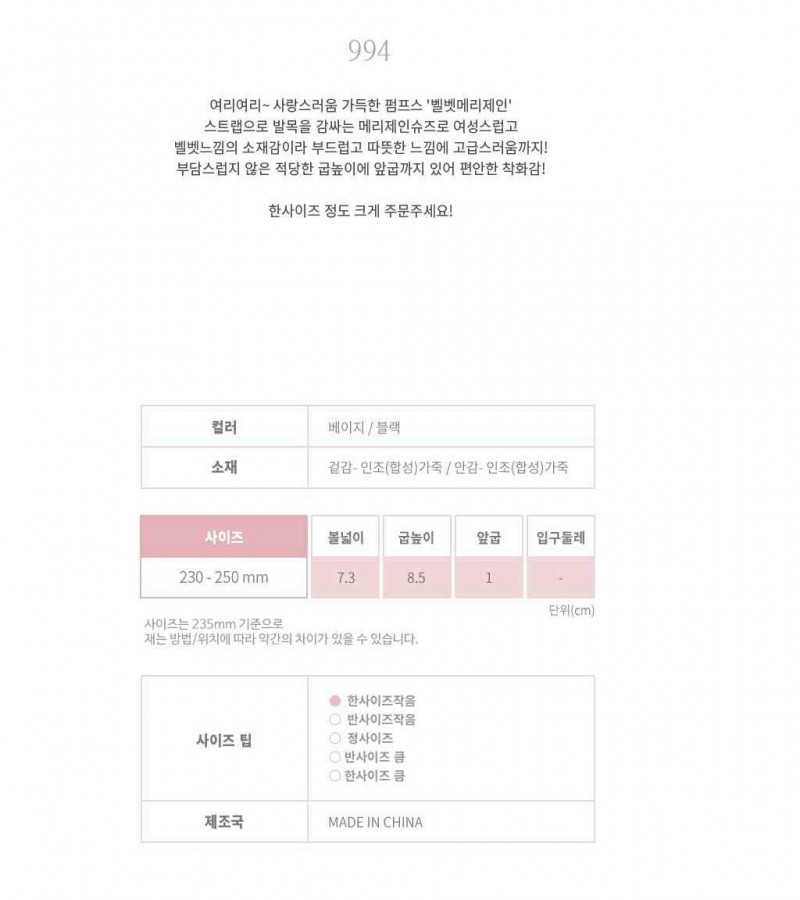 벨벳 메리제인 슈즈 공구합니다♡ | 인스티즈