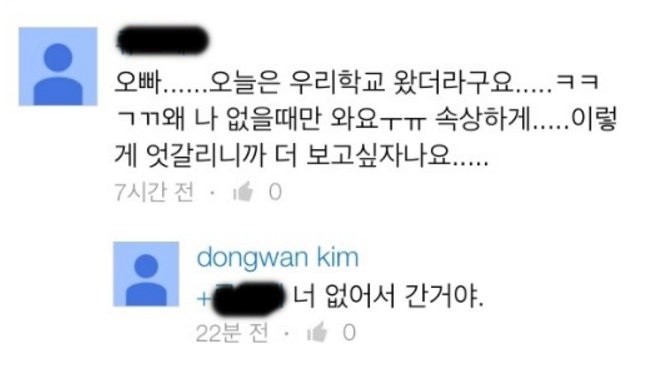 한 가수가 말하는 덕계못의 뜻.jpg | 인스티즈