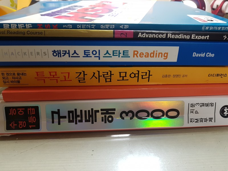 각종 새 문제집 헐값에 팔아요 | 인스티즈