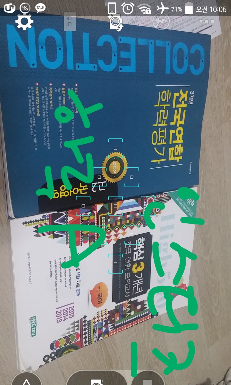 고1국어핵심3개년13년14년15년) 모의고사 모음집이랑 고2 핵심 3개년 모의고사 모음집 팔아요 | 인스티즈