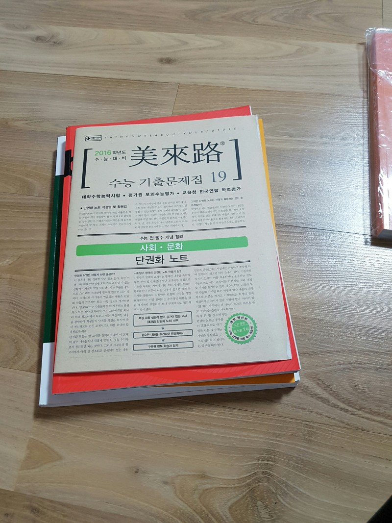 문제집팔아요 | 인스티즈