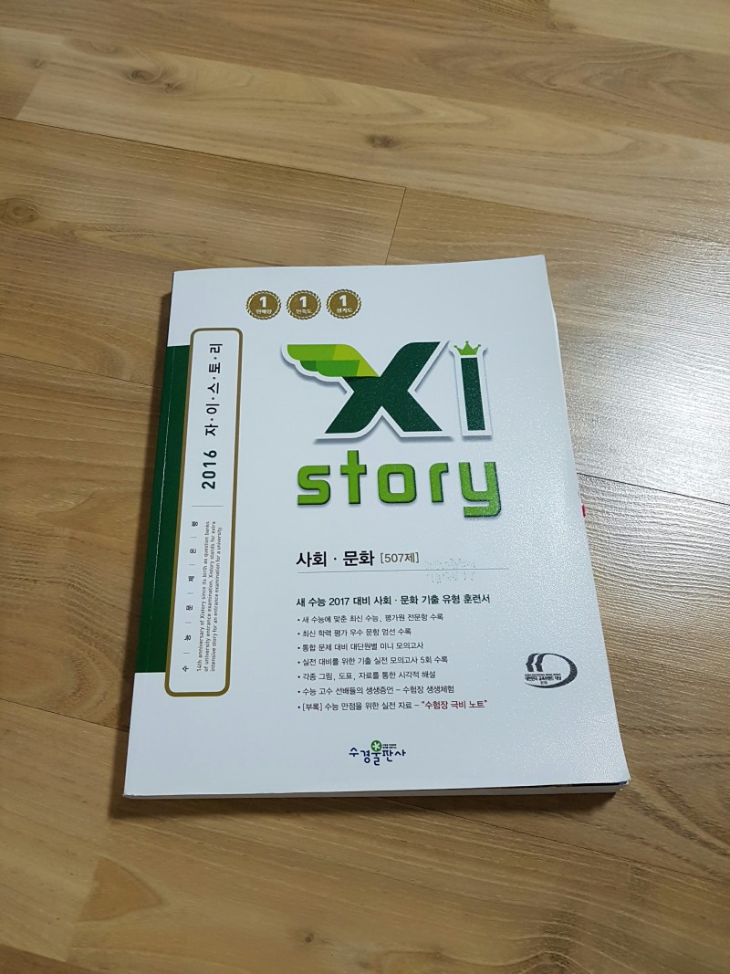 문제집팔아요 | 인스티즈