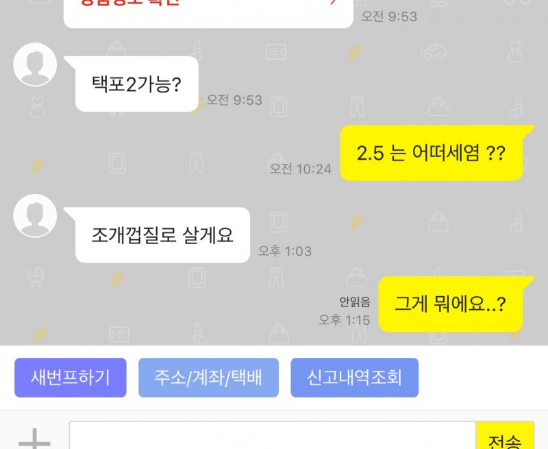 혹시 번ㄱ ㅐ 장터 조개껍질이 뭐야...?? | 인스티즈