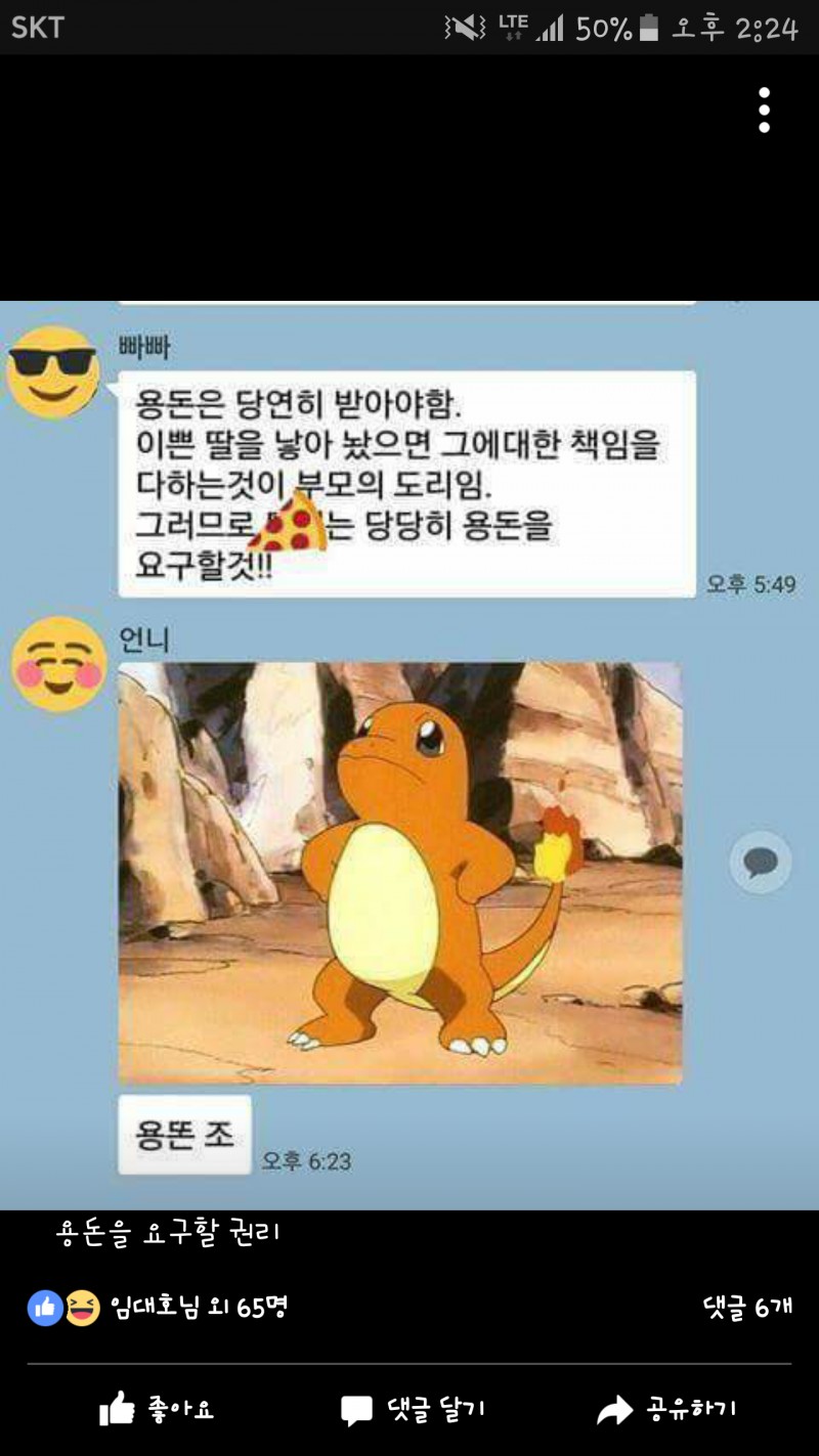 이거 파이리 사진 잇능익인..ㅠ | 인스티즈