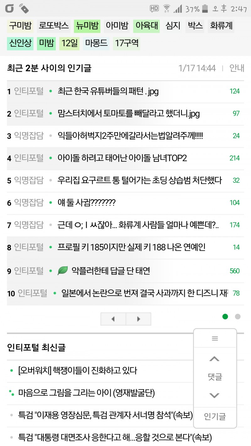 인티 원래 그라데이션?? | 인스티즈