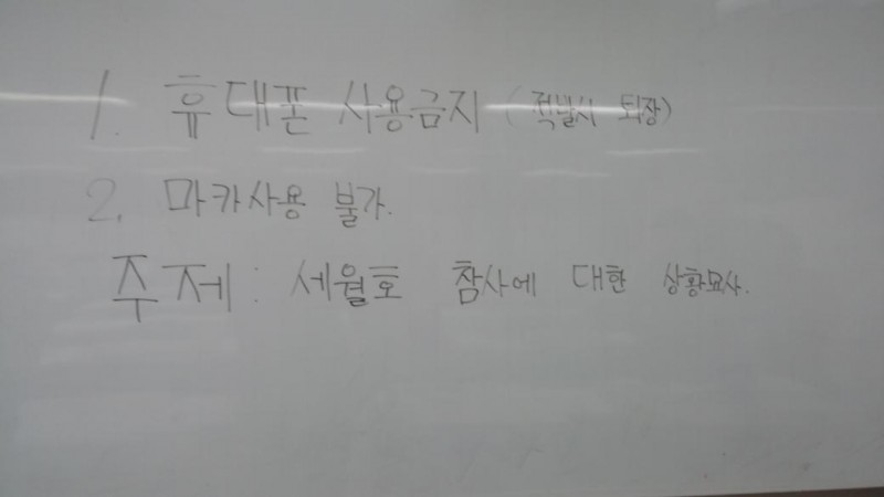 목원대 실기주제가 세월호였대 | 인스티즈