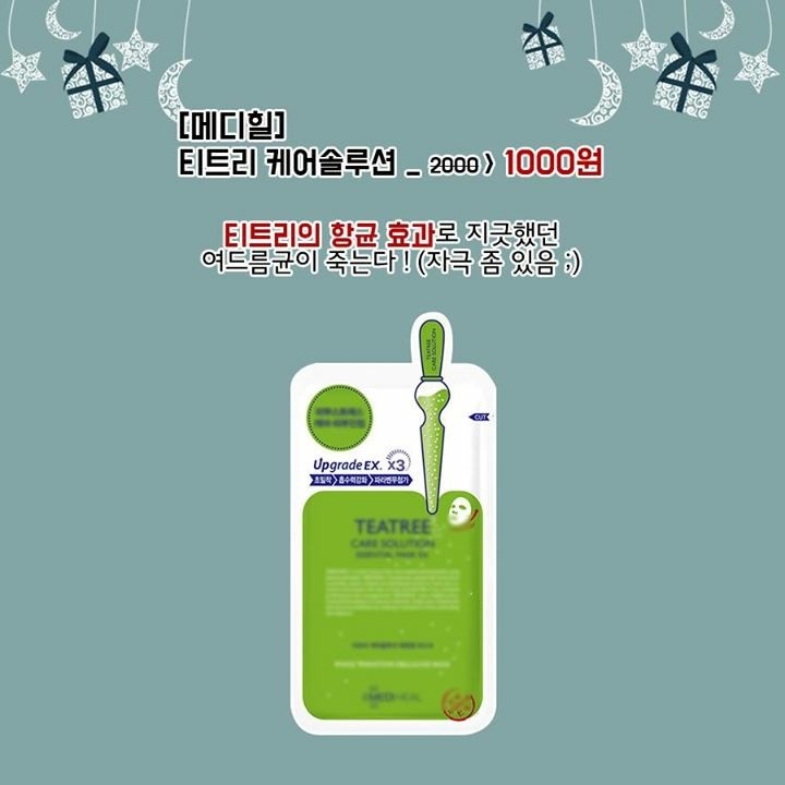 이거 여드름에 효과있는 팩이야? | 인스티즈