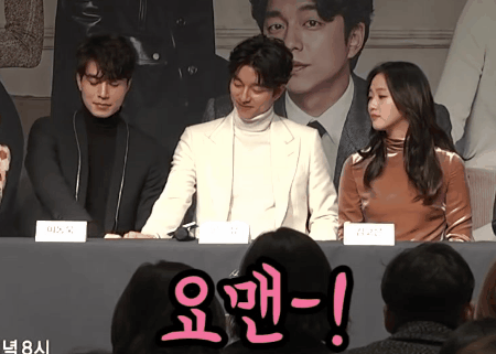 도깨비) 내가 놀아준다 | 인스티즈