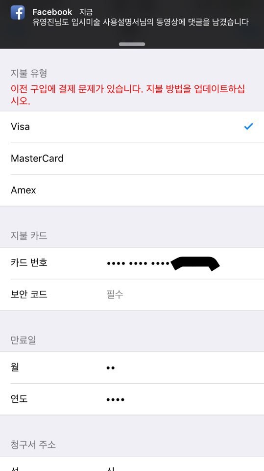 아이폰 앱스토어 이거 도와줘ㅜㅜㅜ | 인스티즈