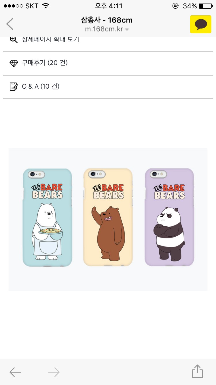 케이스 사려는데 봐주랑 | 인스티즈