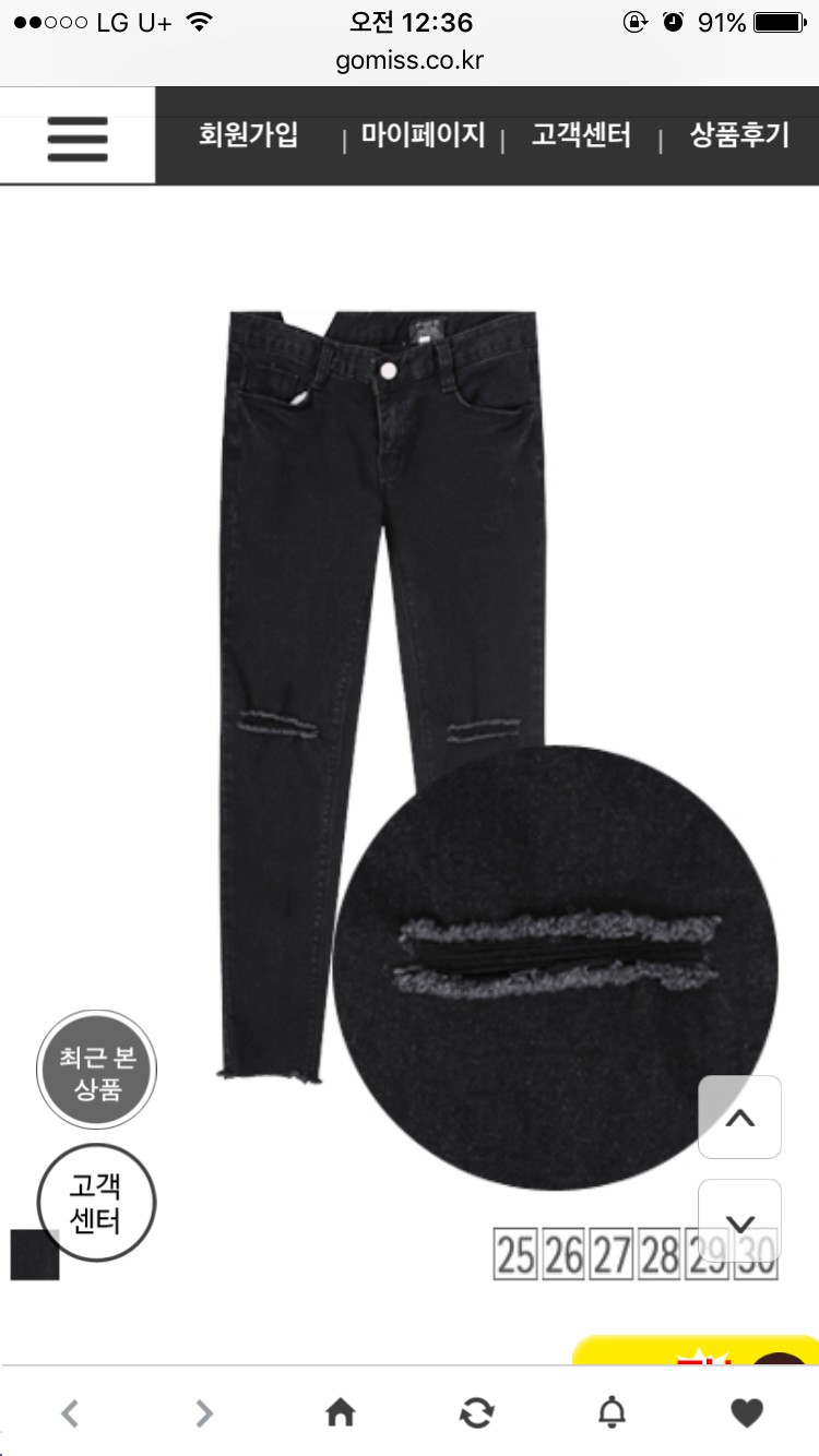 바지사려고하는데 봐주라 | 인스티즈