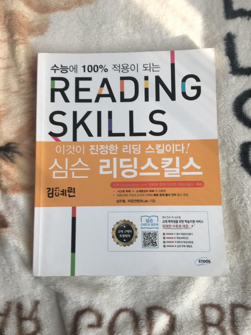 수능끝난 고3이 문제집 아주싸게 처분합니다❁´∀'❁) ノ | 인스티즈