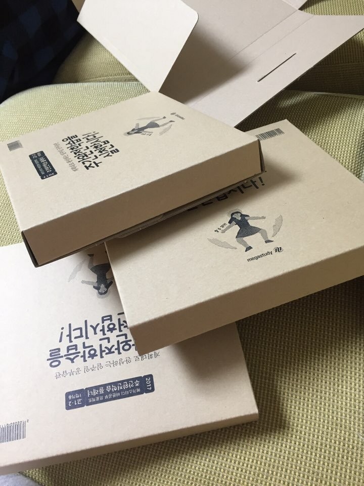 메가스터디 2017 스터디플래너 팔아요 상자도있다능❤️ | 인스티즈