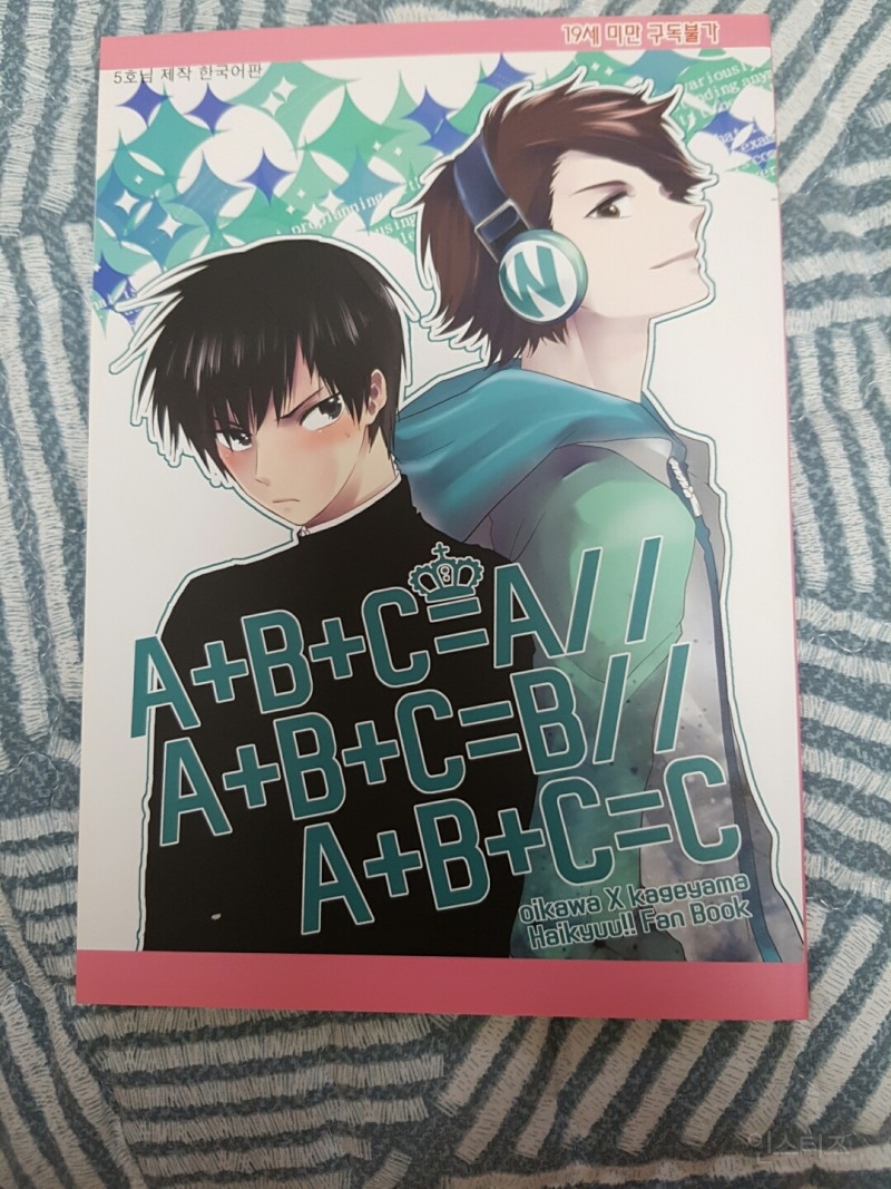 하이큐 회지 판매합니다 | 인스티즈