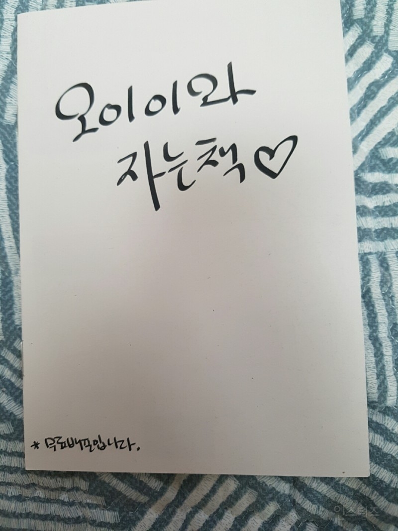 하이큐 회지 판매합니다 | 인스티즈