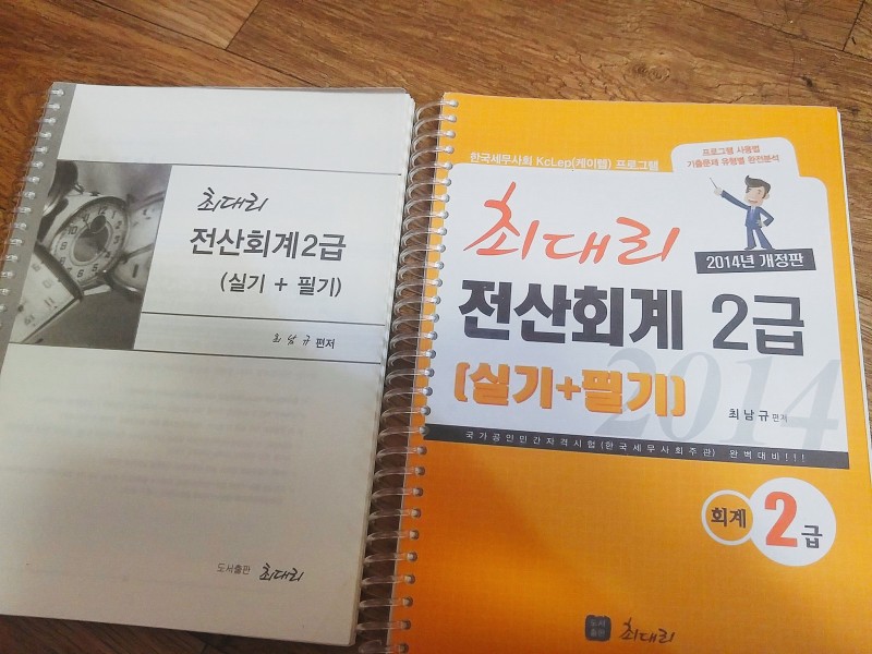 회계 책 싸게 팝니다 | 인스티즈