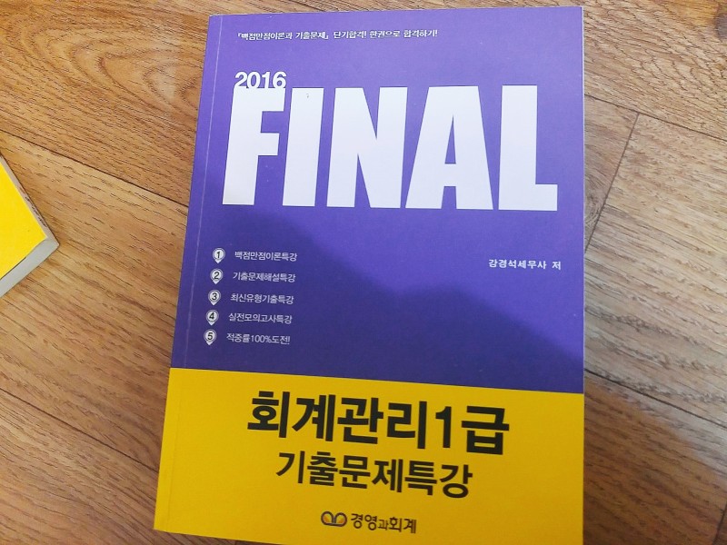 회계 책 싸게 팝니다 | 인스티즈