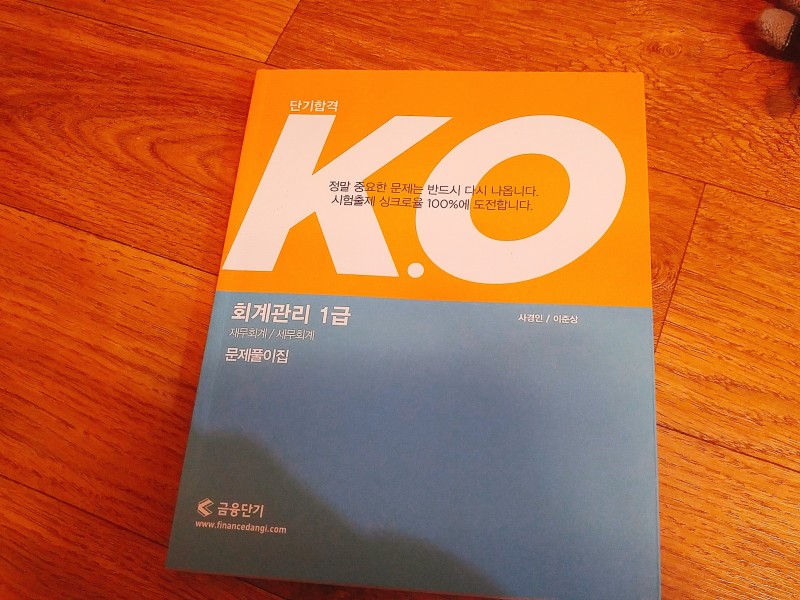 회계 책 싸게 팝니다 | 인스티즈