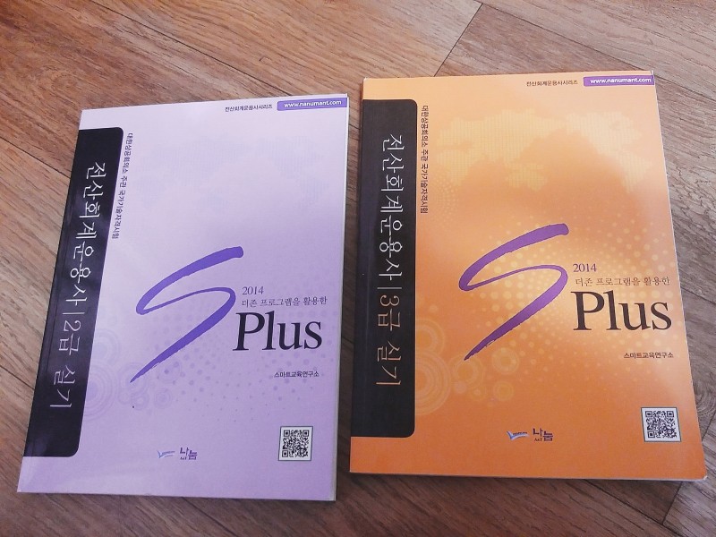 회계 책 싸게 팝니다 | 인스티즈