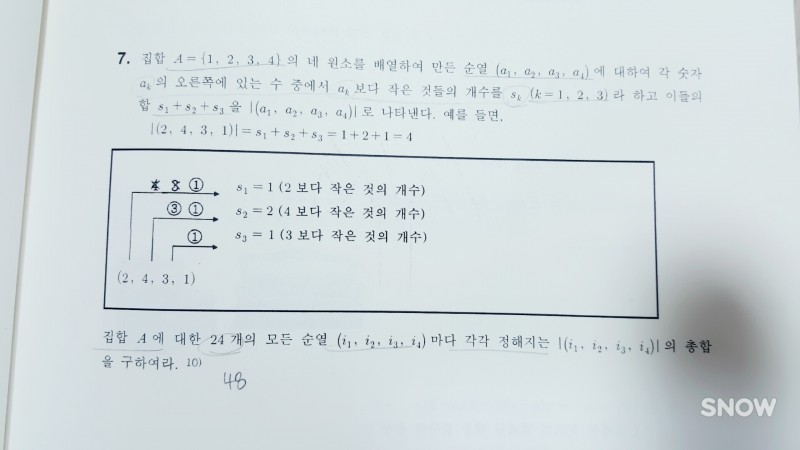 이 문제 풀어줄 익?ㅠㅠ | 인스티즈