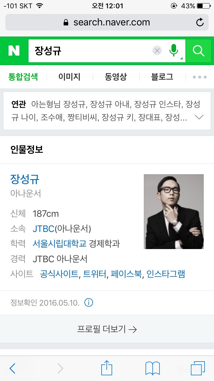 키가 의외인 연예인.jpg | 인스티즈