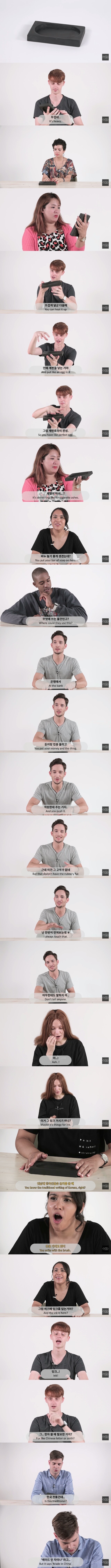 외국인에게 한국의 물건을 줘보았다 | 인스티즈