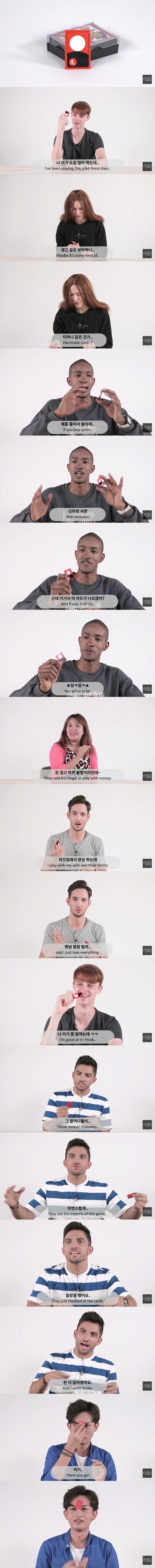 외국인에게 한국의 물건을 줘보았다 | 인스티즈