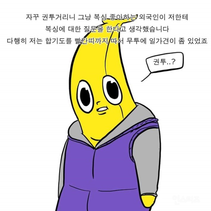 외국인과 편의점 알바생 | 인스티즈