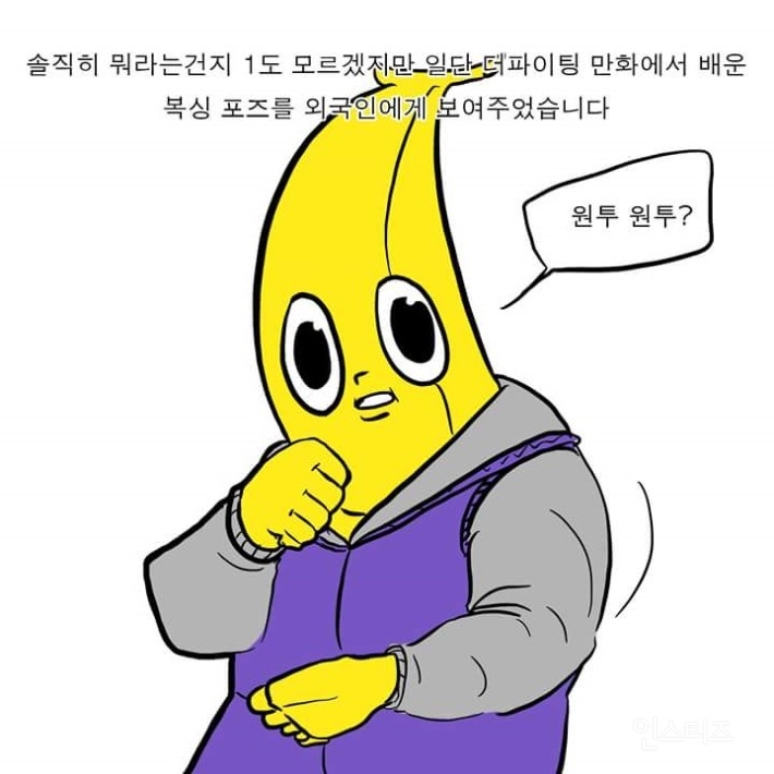 외국인과 편의점 알바생 | 인스티즈