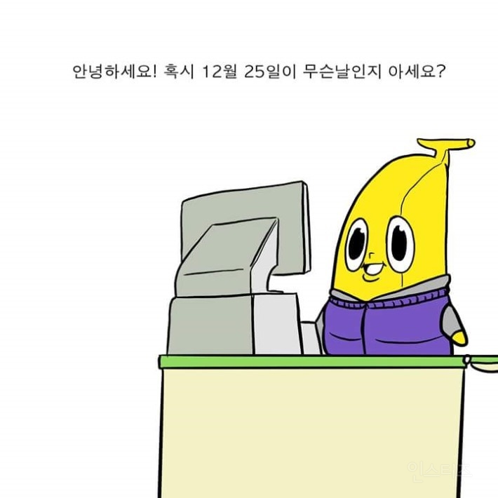 외국인과 편의점 알바생 | 인스티즈