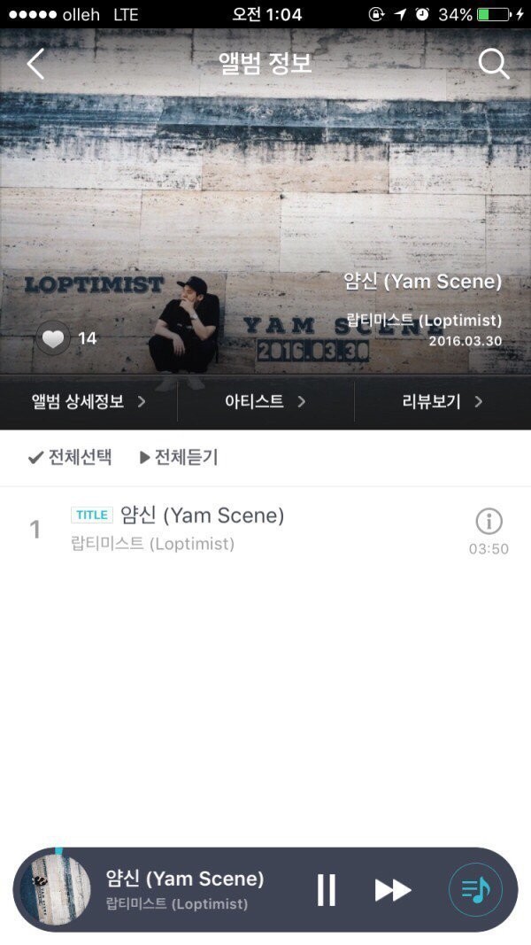 흔한 소통형 가수의 노래 제목 짓는 방법.ㅈㅍㅈ | 인스티즈