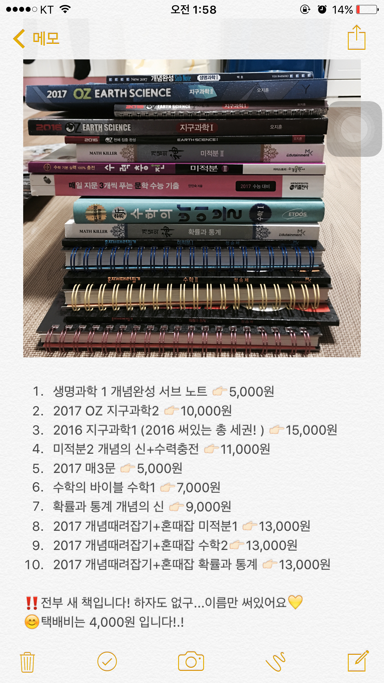 예비 고3 고삼분들을 위해 새 책 싸게팔아요! 수1/ 수2/ 미적1/ 확통/ 매삼문까지! | 인스티즈