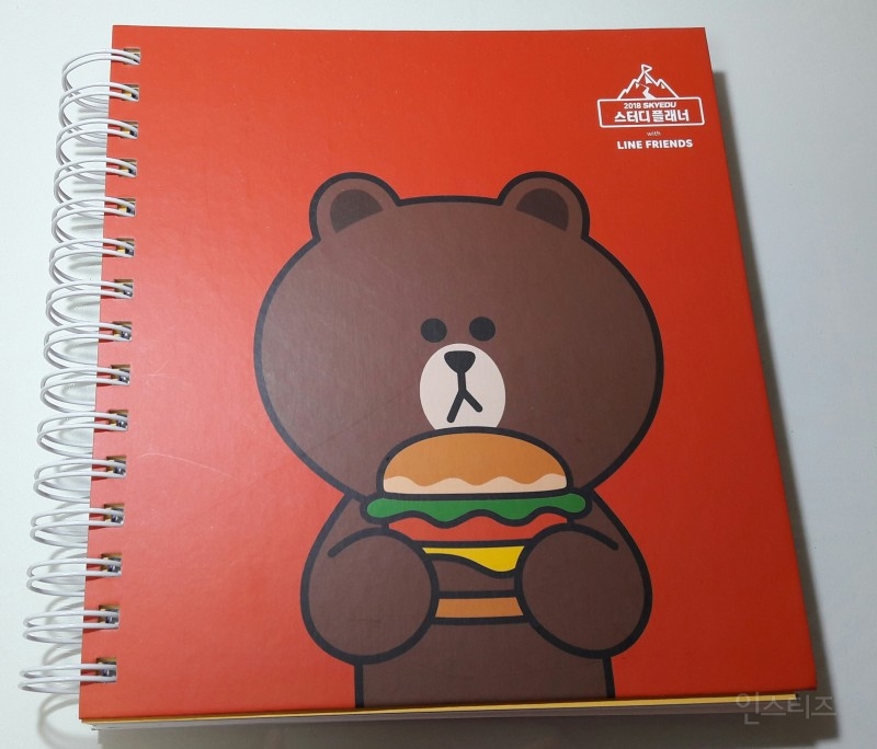 스카이에듀 플래너 팔아요! 택포 만원! | 인스티즈