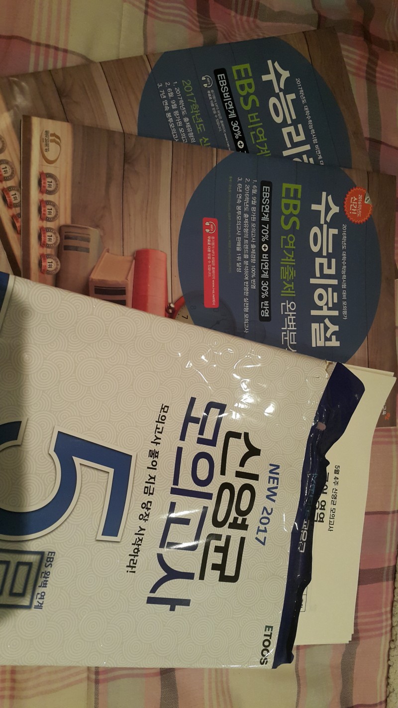 모의고사지 팔아요~ | 인스티즈