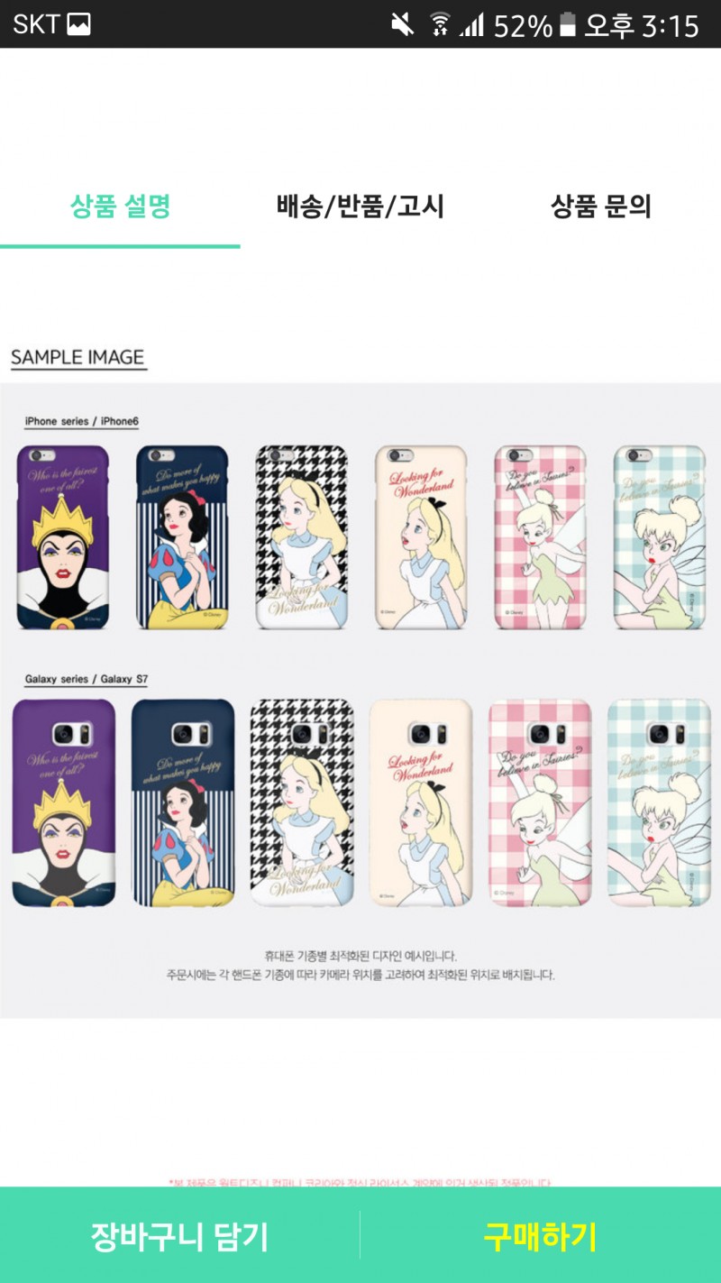 케이스 좀 골라주라 ✩*⋆¸¸.•*¨*(๑•ᴗ•๑)/*¨*•.¸¸⋆*✩ | 인스티즈